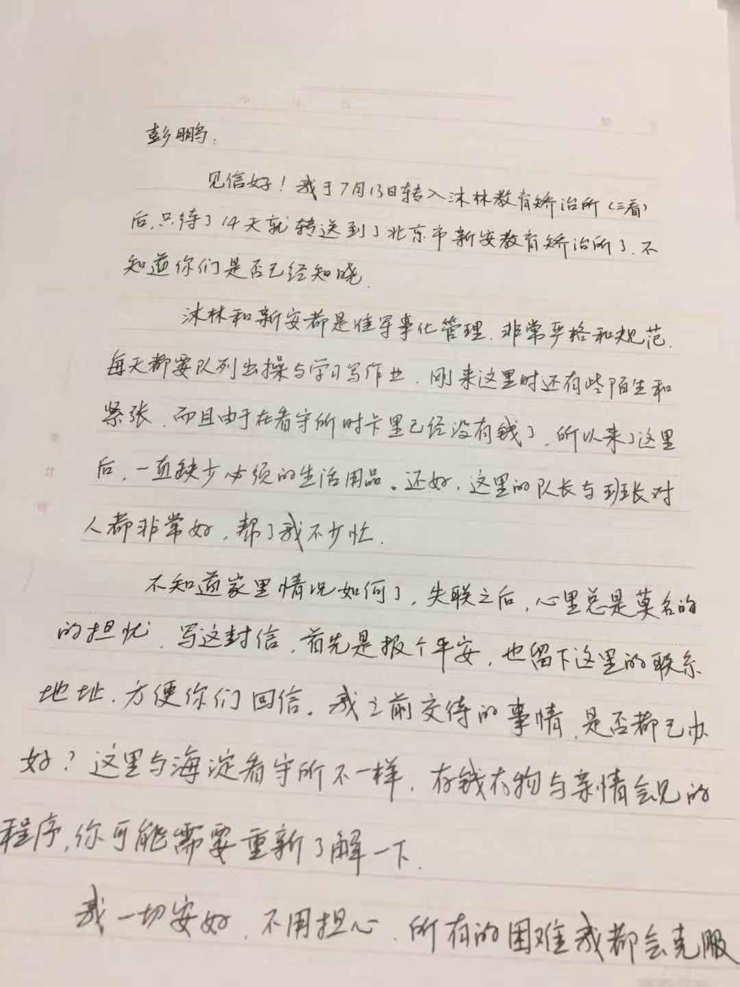 快播王欣狱中信首次披露，铁窗三载半一直未停下思考产品和人生        