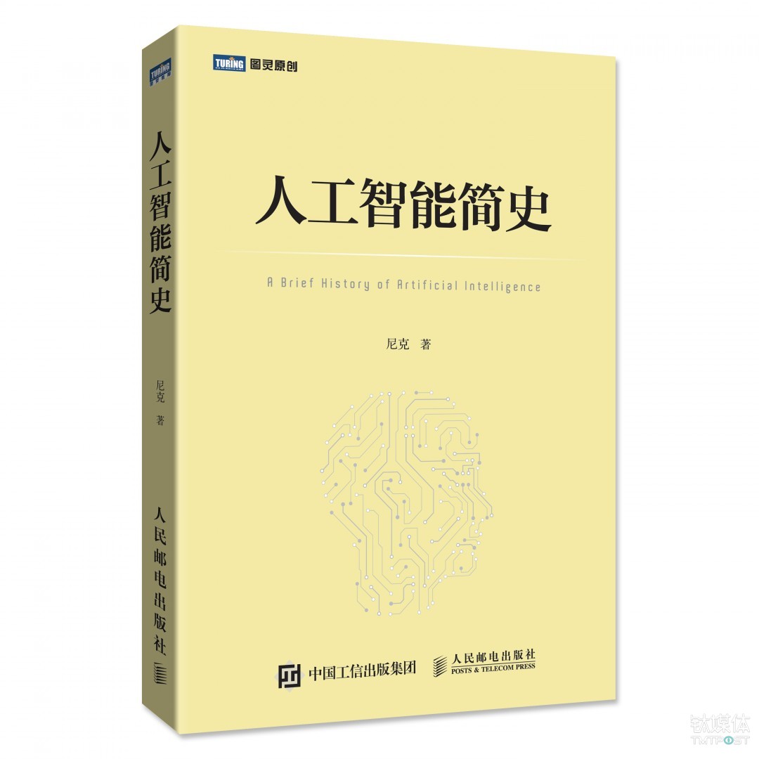 人工智能再登政府工作报告，这几本好书助你紧随战略趋势 | 钛媒体Pro书单        