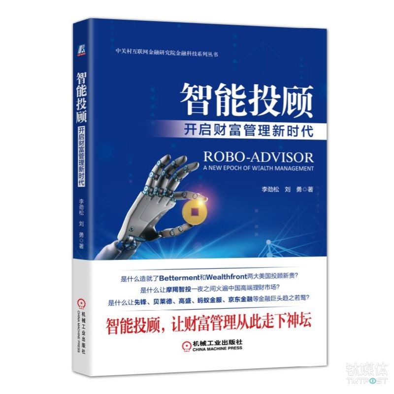 人工智能再登政府工作报告，这几本好书助你紧随战略趋势 | 钛媒体Pro书单        