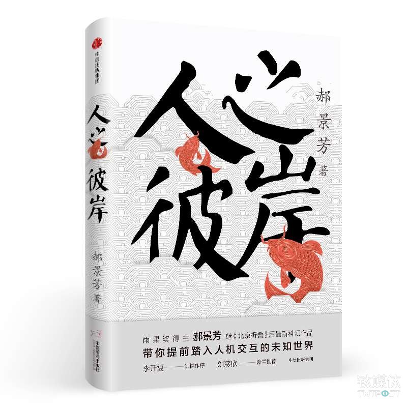 人工智能再登政府工作报告，这几本好书助你紧随战略趋势 | 钛媒体Pro书单        