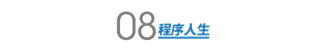 相比 C 、C++，Go 为什么不火？-爱尖刀