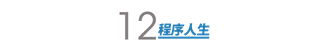 相比 C 、C++，Go 为什么不火？-爱尖刀