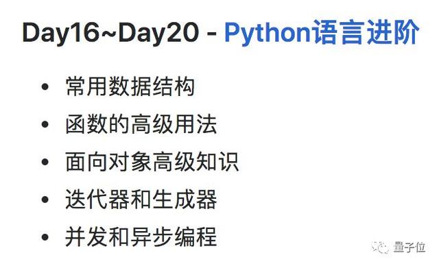 GitHub标星7700：Python从新手到大师，只要100天