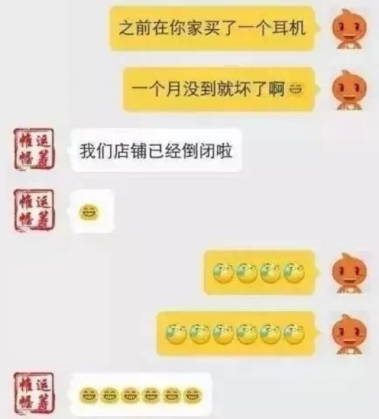 段子手客服你遇到过吗？