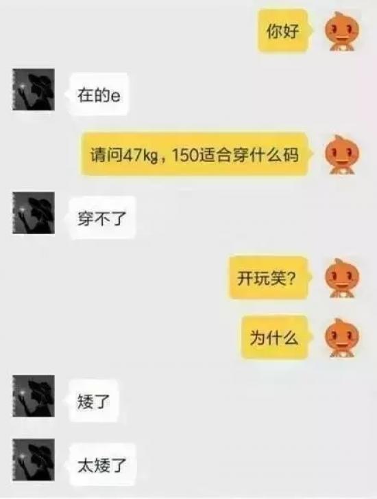 段子手客服你遇到过吗？