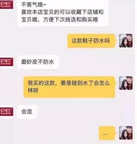 段子手客服你遇到过吗？