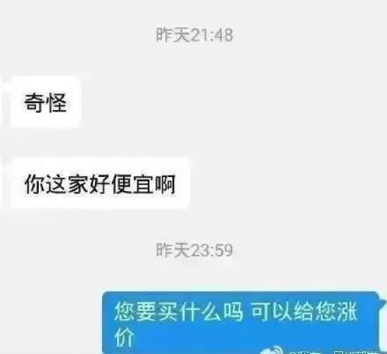 段子手客服你遇到过吗？