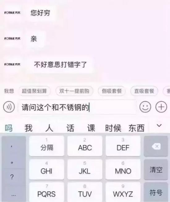 段子手客服你遇到过吗？