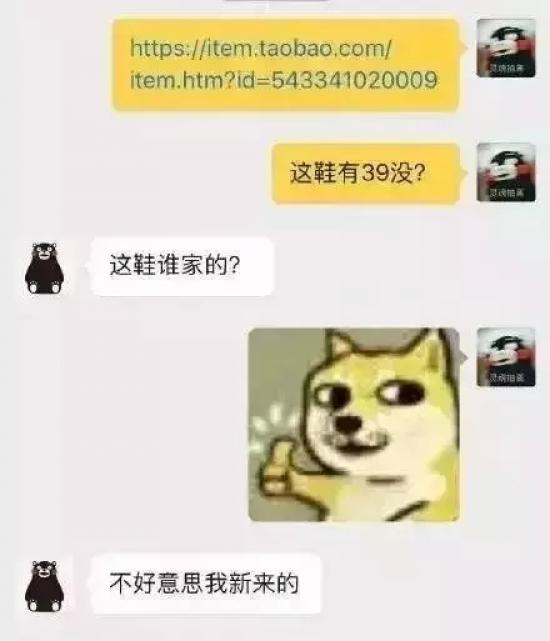 段子手客服你遇到过吗？