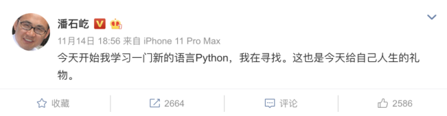 åœ°äº§å¤§ä½¬æ½˜çŸ³å±¹ï¼šäººç”Ÿè‹¦çŸ­ï¼Œæˆ‘è¦å­¦Python