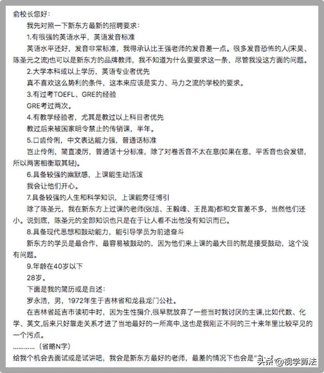 乔布斯的简历17.4万拍卖，HR看了想打人……