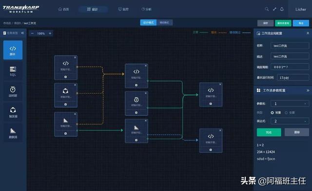 玩转大数据开发工具--上下全篇