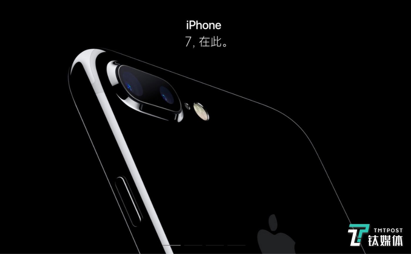 iPhone 7，在此