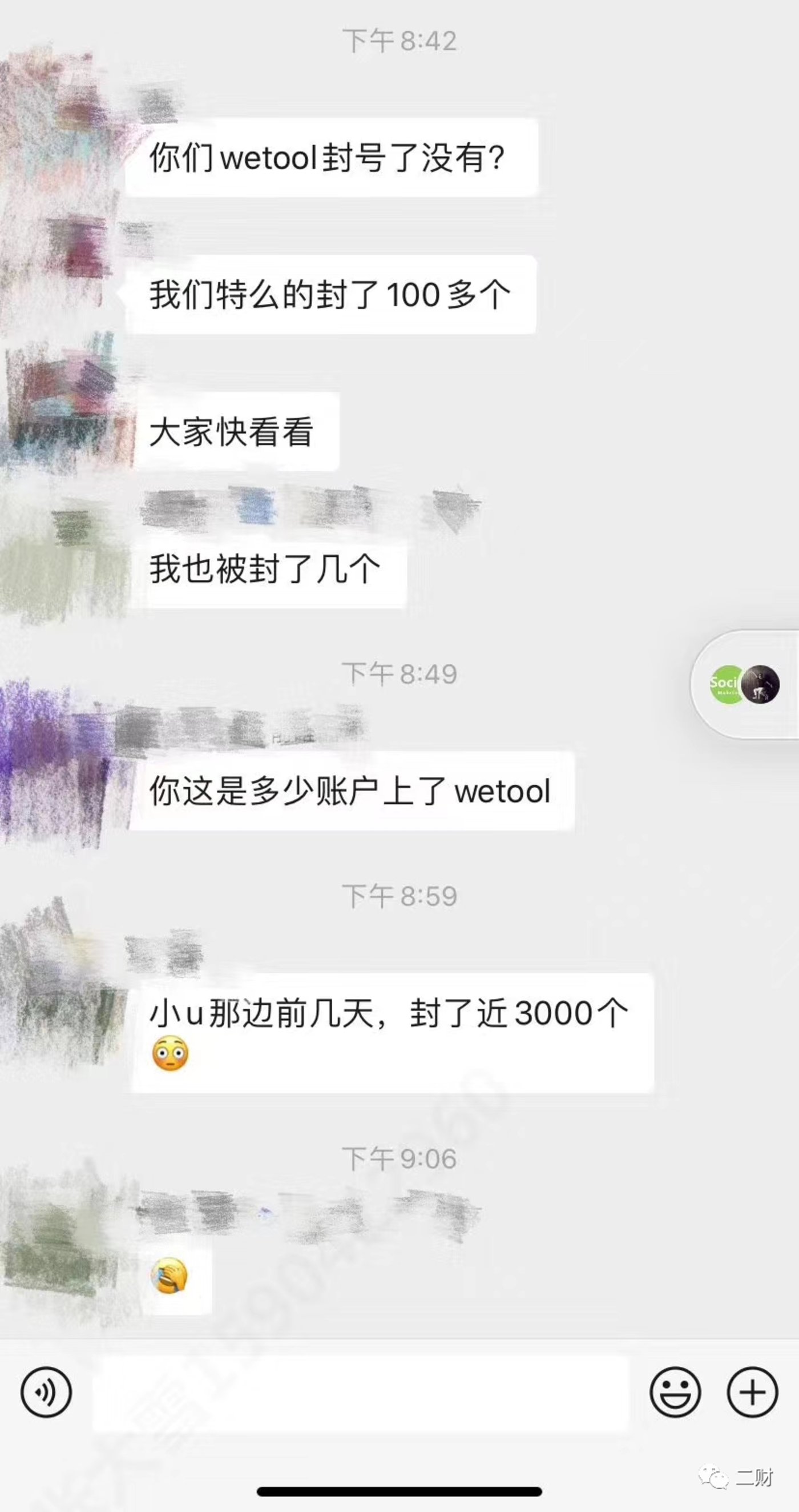 WeTool 被封，它犯了微信哪些禁忌？        