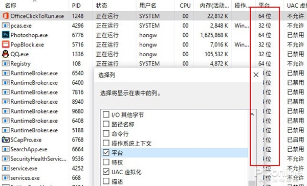 你都知道吗？Win10任务管理器到底藏了多少秘密 