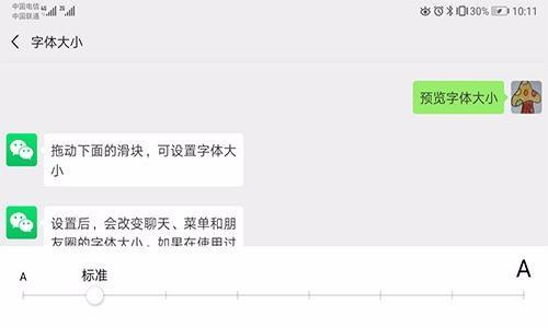 微信7.0.4正式上线，新增诸多功能，字体变化成为大家热议话题