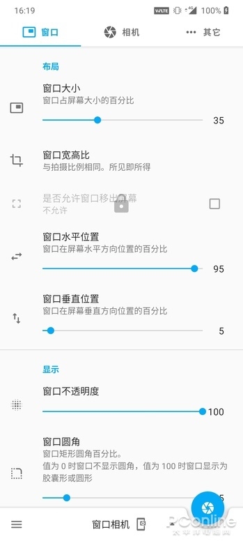 走路玩手机也看得见路 一款脑洞大开的神奇APP