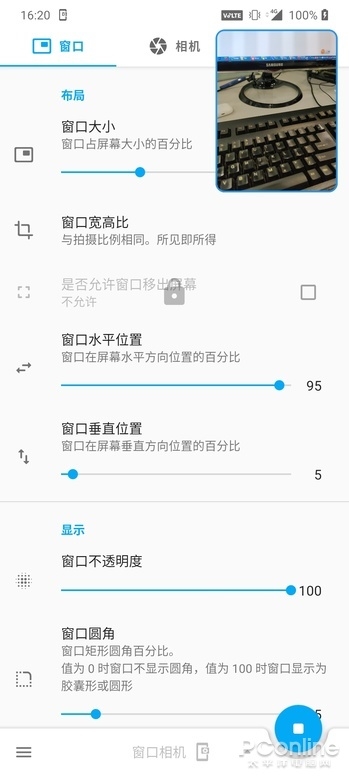 走路玩手机也看得见路 一款脑洞大开的神奇APP