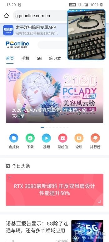 走路玩手机也看得见路 一款脑洞大开的神奇APP