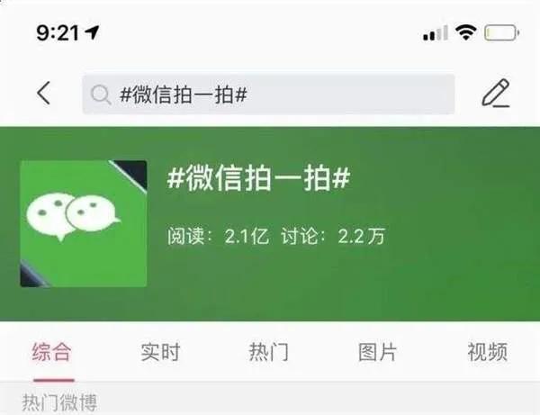 微信“拍一拍”，竟然可以使用Python实现