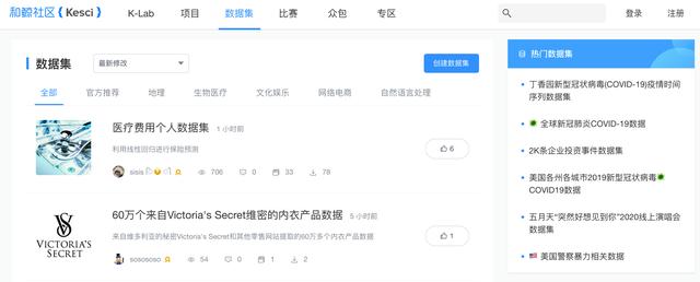 免费的数据源网站大全！再也不愁找不到数据练手