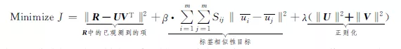 社交推荐系统中的用户交互