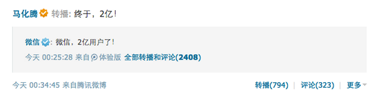 2012年9月17日，微信用户突破两亿