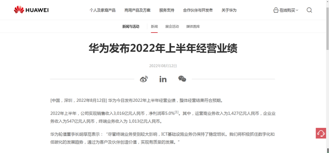 任正非最新讲话：把活下来作为主要纲领-开源基础软件社区